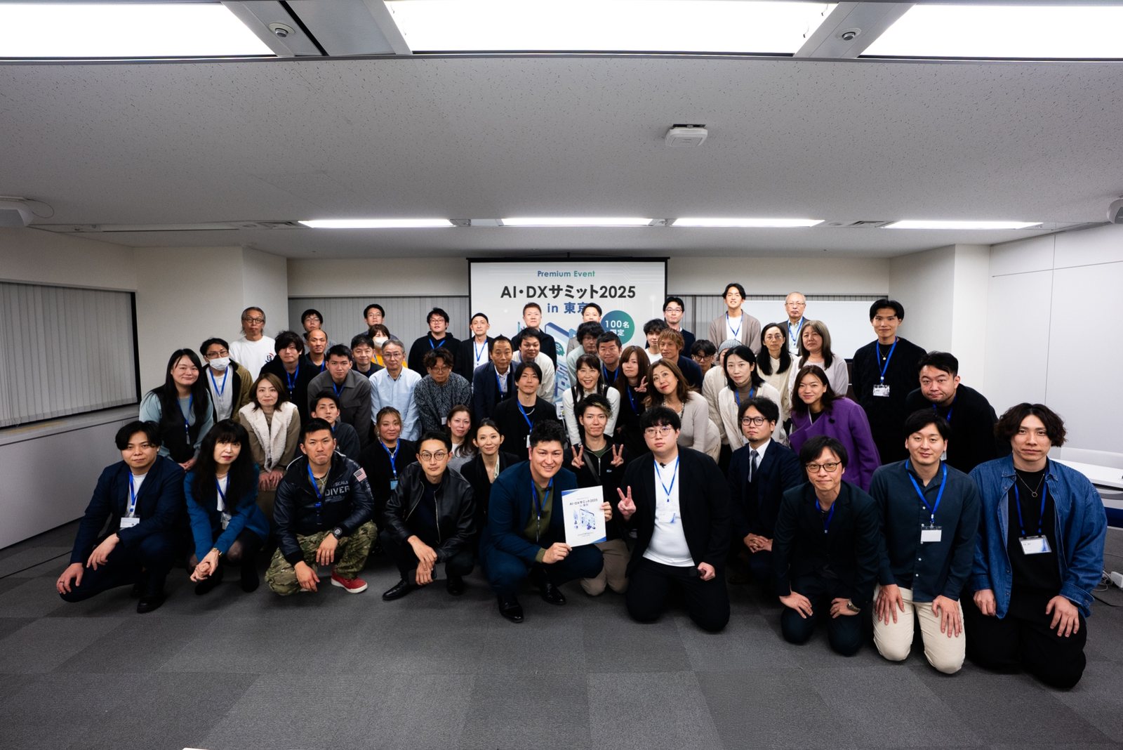 AI・DXサミット2025 in 東京